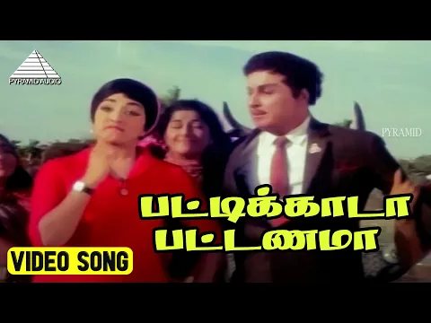 Pattikada Pattanamma - YouTube