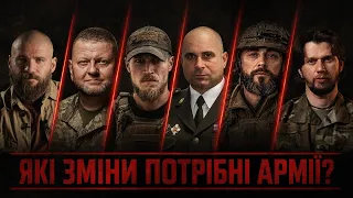 Реформа АРМІЇ, яку ти підтримаєш