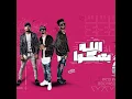 Mahragan Ya Om Sha'r Harer - مهرجان يا ام شعر حرير - Risha Costa | Samara Now - ريشا كوستا | سمارة ناو