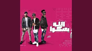 Mahragan Ya Om Sha R Harer مهرجان يا ام شعر حرير 