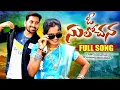Download Lagu OH SULOCHANA | FULL SONG | NEW  FOLK SONG 2025  | ANJALI | KATHERAPAKA SRINIVAS | PARSHURAM NAGAM
