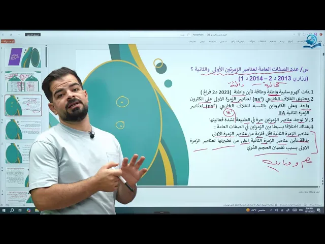 ⁣كيمياء الثالث المتوسط | الفصل ألثاني | عناصر الزمرتين AI و AII