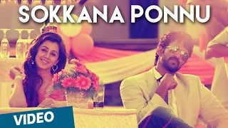 official sokkana ponnu video song yagavarayinum naa kaakka aadhi nikki galrani