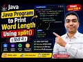 Java Program to Print Word Length Using split in Hindi