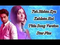 Apno Ka Saaya Ho Jahan Jaaye Song Lyrics | Yeh Rishta Kya Kehlata Hai Title Song Version | Star Plus