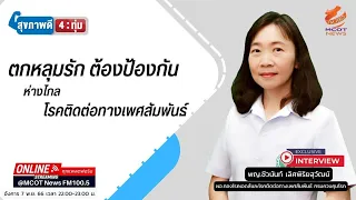 มีวัคซีนป้องกันโรคติดต่อทางเพศสัมพันธ์ใดบ้างที่มีอยู่ในปัจจุบัน