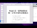 solve nonlinear systems by Matlab fsolve
