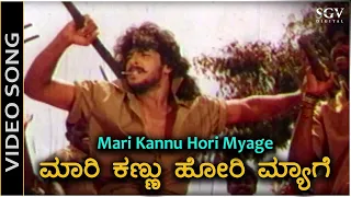 maari kannu hori myage video song upendra a movie upendra gurukiran sp balasubrahmanyam