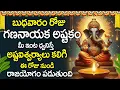 Lagu Gananayaka Ashtakam | Powerful Lord Ganesha Stotram | Lord Ganesha Telugu Devotional Songs