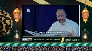 بحاريات دعاء المجير دعاء رفيع الشأن القارئ الحاج جعفر سهوان 