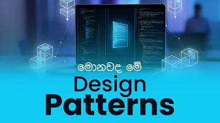Design Patterns in Sinhala Design Patterns