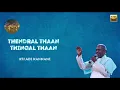 Download Lagu Thendral Thaan | Keladi Kanmani | 24 Bit Song | Ilayaraja | KJ Yesudas | KS Chithra