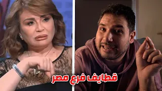 الهام شاهين    عم تخلط زيت و مي ههههههههههه دندنها