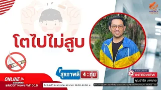 ทำไมบุหรี่ไฟฟ้าถึงกลายเป็นปัญหาใหญ่ในกลุ่มเด็กและเยาวชน