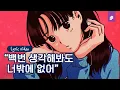 Download Lagu KozyPop - 사랑해 (Song By Aden, Baw) (Prod. 우림)