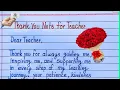 ThankYou Notes to Teacher Teachers day Card writing Teachers day letter Teachers day greeting Card