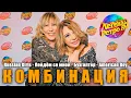 Download Lagu Группа \