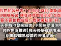 Download Lagu 我在民政局等了10個小時到 盛斯嶼卻直接失蹤，轉身碰見閨蜜弟弟「姐姐要不要和我結婚？」我笑著點頭「好」天亮時他發來短信【小師妹受傷住院 領證無限推遲】隔天盛律總看著結婚證徹底瘋了