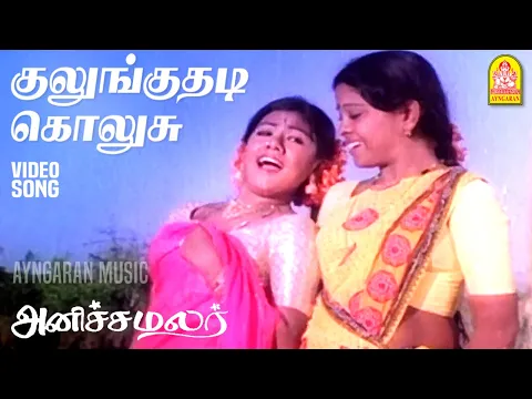 Kulunguthadi Kolusu - YouTube
