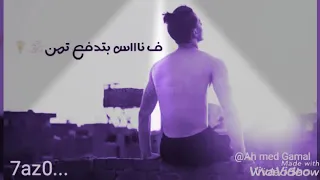 في ناس بتداس في طريقها   دندنها