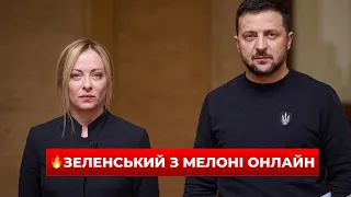 Зеленський зустрічається з прем'єром Італії Мелоні: прямий ефір - 290x160