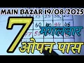Download Lagu main bajar today chart 19/08/2025 single open jodi panel table trick \u0026 main bajar #kalyan