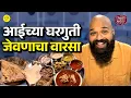 Download Lagu This Mumbai-Pune Highway Hotel is Must Try | Hotel Varsa | Aagrahache Nimantran | #Bha2Pa