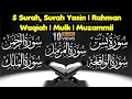Download Lagu Surah Yasin, Yaseen | Surah Rahman | Surah Waqiah | Surah Mulk | Surah Muzammil | 5 Surah Recitation