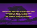 HISTED, TXVSTERPLAYA - MASHA ULTRAFUNK (Lyrics)