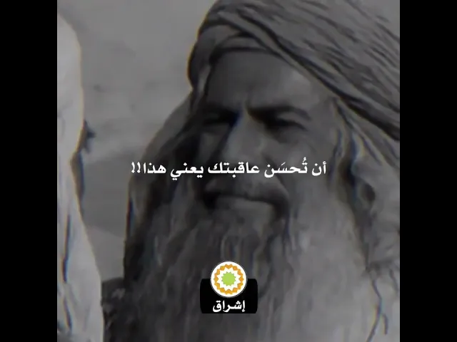 أن تُحسن عاقبتك يعني هذا 🖤 | مسلسل الإمام علي (ع)