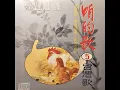 送君珠淚滴