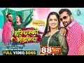 Download Lagu Hariyarki Odhaniya | Khesari Lal Yadav | Doli Saja Ke Rakhna | Aamrapali Dubey | FULL Movie SONG