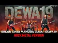 BUKAN CINTA MANUSIA BIASA - DEWA19 ┃ COVER VERSI ROCK