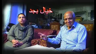شاهد/ الاستاذ عندما يكون مبهورا بتلميذه وهو يستمع اليه
