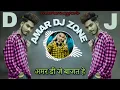 Download Lagu gori nach nach nach amar dj bajat he new cg remix dj