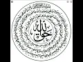 Download Lagu Naqshbandi Dhikr