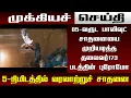 Lagu 85-வருட பாலிவுட் சாதனையை முறியடித்த தலைவர்173 படத்தின் புரோமோ 5-நிமிடத்தில் வரலாற்றுச் சாதனை