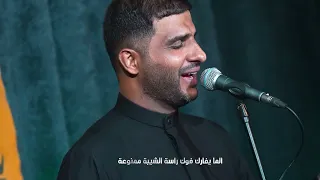 كلميني الرادود هشام الغراوي الشاعر علي هادي الخزعلي 1446 ه 2024 م 