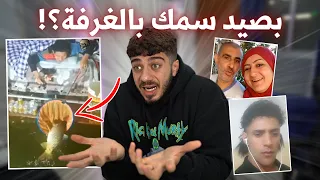 مقاطع جدا غريبة 