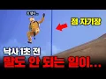 Download Lagu Het meest belachelijke moment in de PUBG-geschiedenis lol (PUBG Legend)