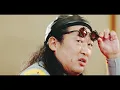 「ペニゲリオン 〜熱くなれver.〜」MV / 大黒摩季 with カリスマボイストレーナー 秋山先生