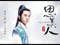 Download Lagu 《思美人》怀王千古志 乔振宇《思美人兮》MV曝光