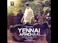 Adhaaru Adhaaru (Original Motion Picture Soundtrack)