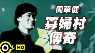  wakin chau the widow village official music video