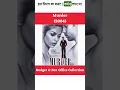 Download Lagu Murder 2004 Budget \u0026 Box office Collection | Murder 2004 Hit or Flop | #shorts #hitorflop #murder