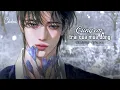 Download Lagu [Vietsub + Pinyin] Cùng em trải qua mùa đông - Lý Gia Gia / 陪我过个冬 - 李嘉嘉 / Bản DJ - Hot Douyin