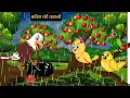 Download Lagu कार्टून चिड़िया | barish ki kahani | chidiya wala cartoon | new episode | hindi moral story |cartoon