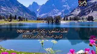 فقلت استغفرو ربكم انه كان غفارا    الشيخ  فارس عباد دندنها