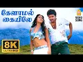Download Lagu Kelamal Kaiyile - 8K Video Song | கேளாமல் கையிலே | Azhagiya TamilMagan | Vijay | Shreya | A.R.Rahman
