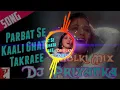 Parvat Pe Kaali Ghata Takraee  ( Hard Top Dholki Rimix 2019 )Dj Priyanka Babuganj RBL